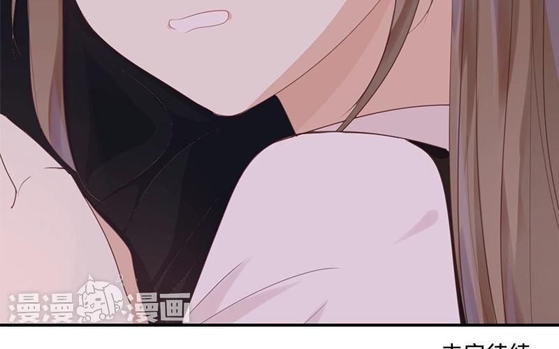 《假戏真做 MM》第17话 怎么你有意见吗？！ 第79页