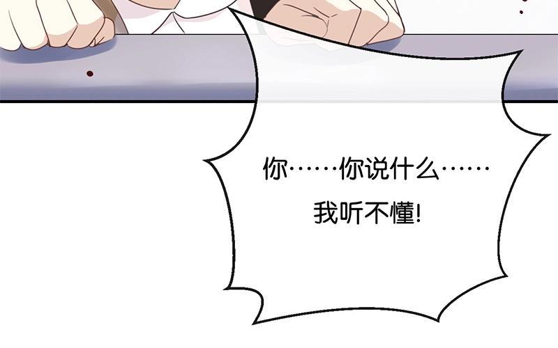 《假戏真做 MM》第18话 要签同居协议？ 第30页