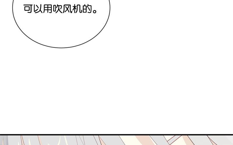 《假戏真做 MM》第18话 要签同居协议？ 第53页