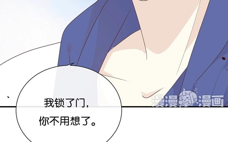 《假戏真做 MM》第18话 要签同居协议？ 第27页