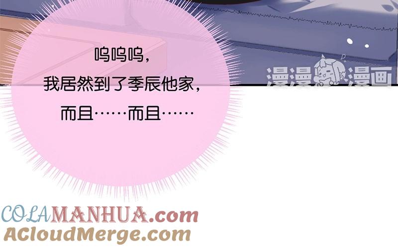 《假戏真做 MM》第18话 要签同居协议？ 第19页