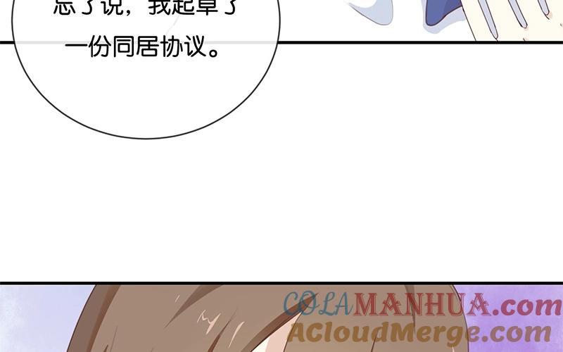 《假戏真做 MM》第18话 要签同居协议？ 第73页