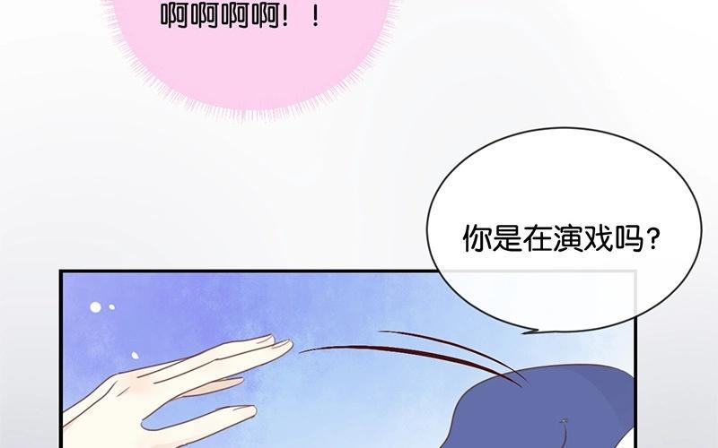 《假戏真做 MM》第18话 要签同居协议？ 第47页