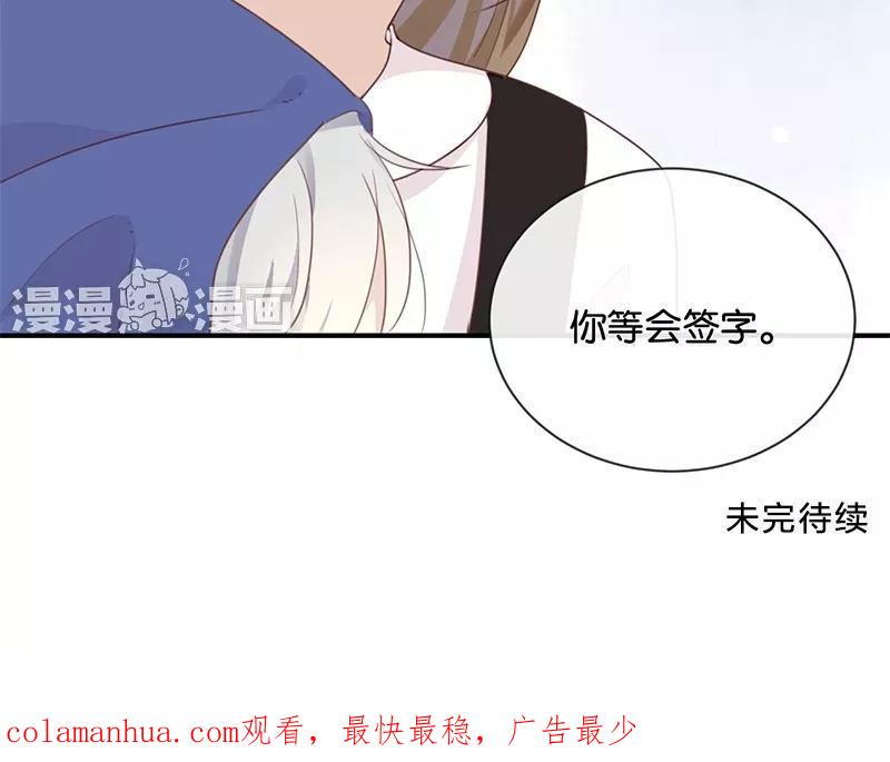 《假戏真做 MM》第18话 要签同居协议？ 第75页