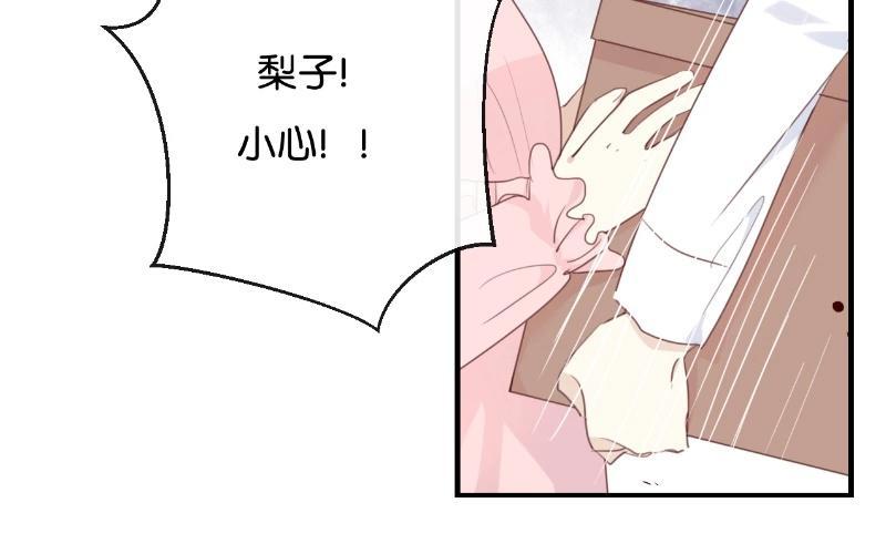 《假戏真做 MM》第18话 要签同居协议？ 第3页