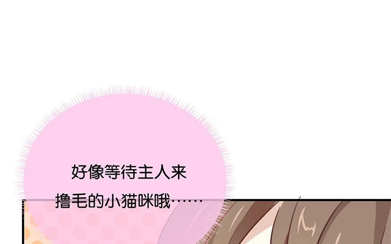 《假戏真做 MM》第18话 要签同居协议？ 第66页