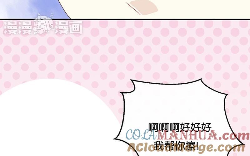 《假戏真做 MM》第18话 要签同居协议？ 第55页