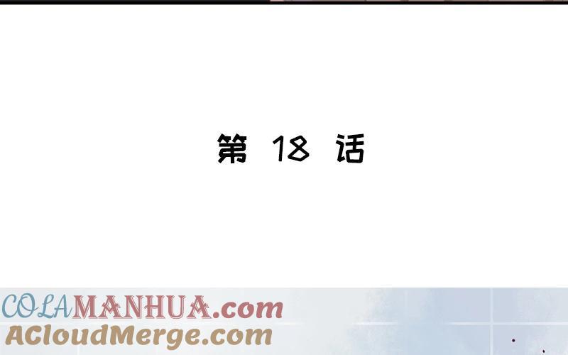 《假戏真做 MM》第18话 要签同居协议？ 第7页