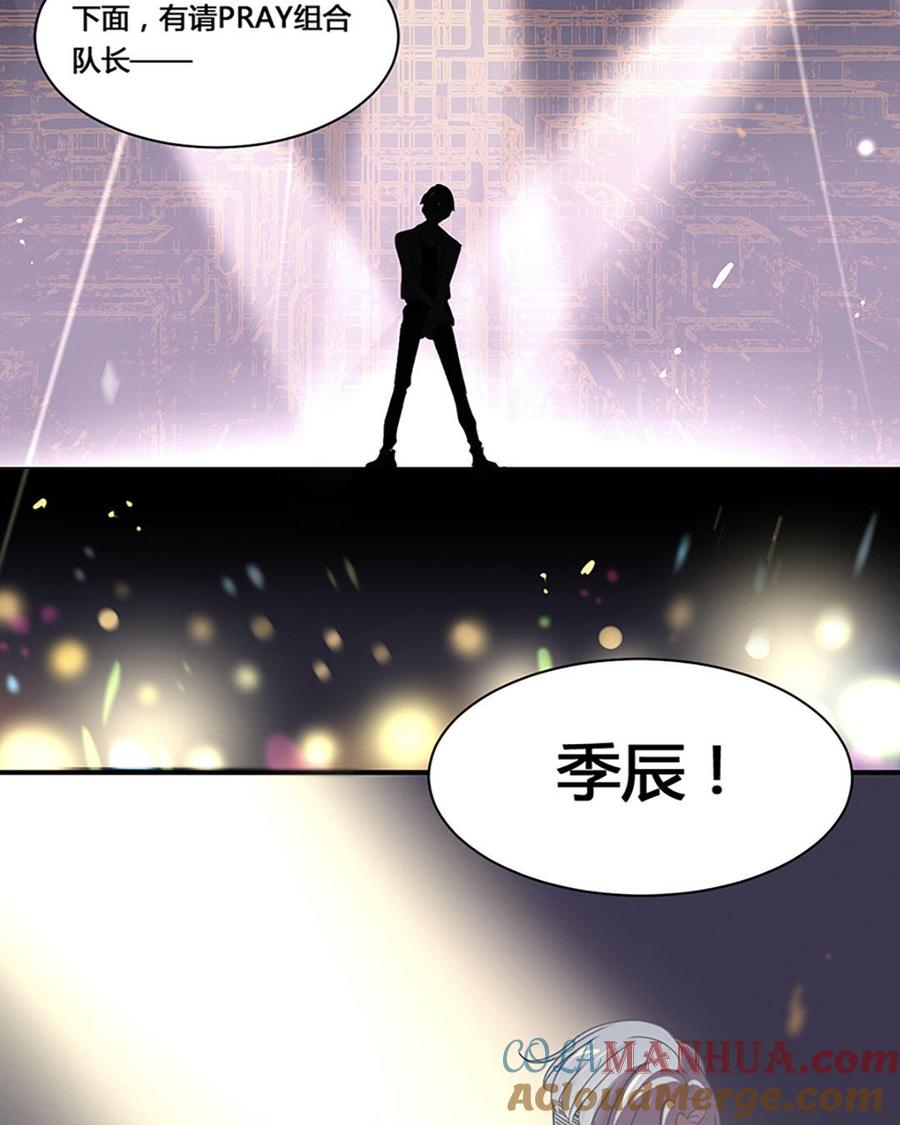 《假戏真做 MM》第1话 什么？这是谁的床？！ 第10页