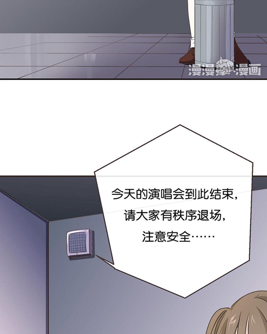 《假戏真做 MM》第1话 什么？这是谁的床？！ 第39页