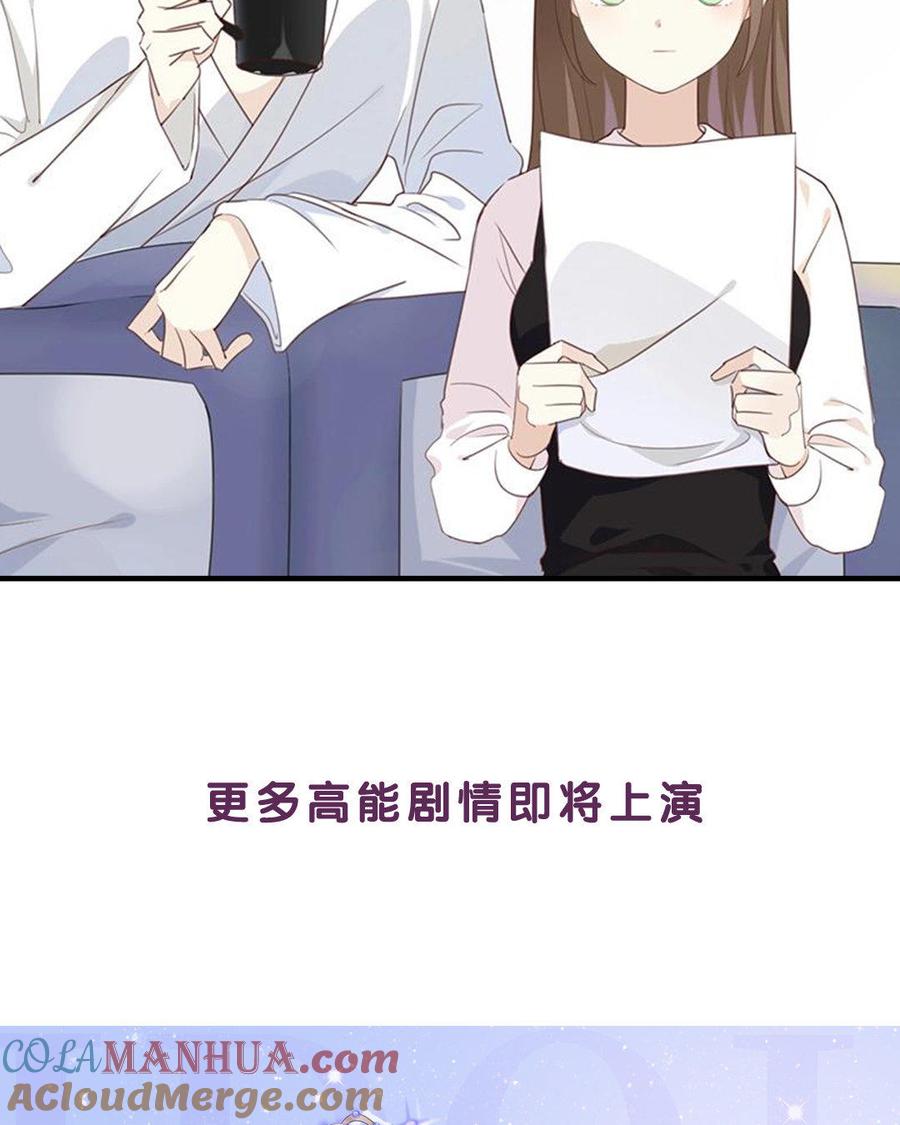 《假戏真做 MM》第1话 什么？这是谁的床？！ 第7页