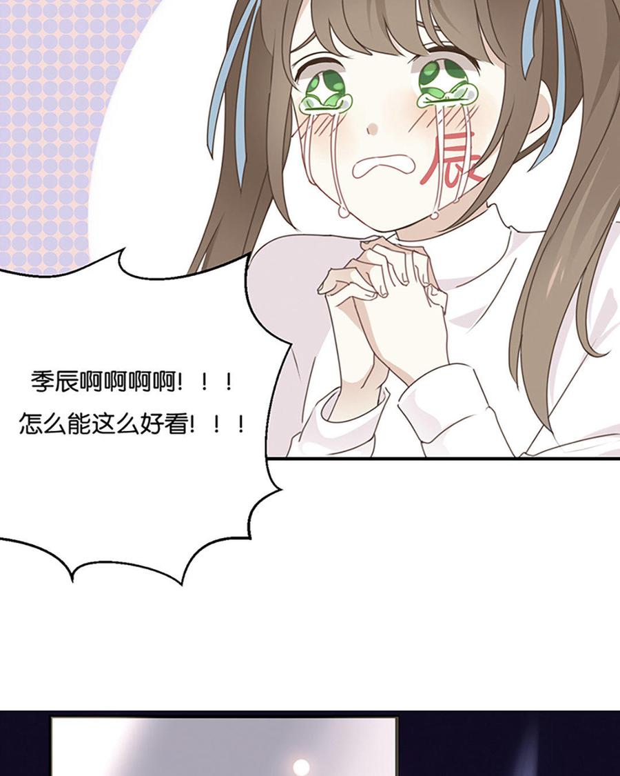 《假戏真做 MM》第1话 什么？这是谁的床？！ 第17页