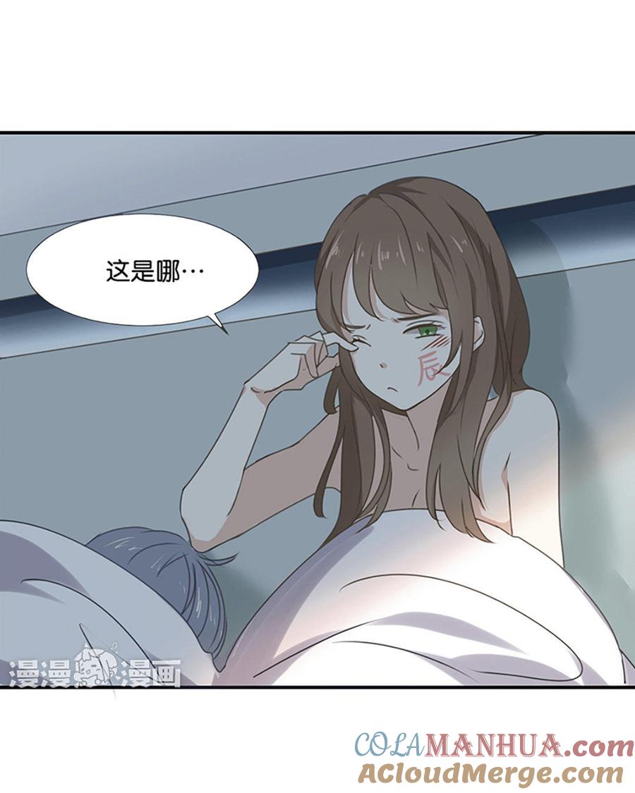 《假戏真做 MM》第1话 什么？这是谁的床？！ 第49页