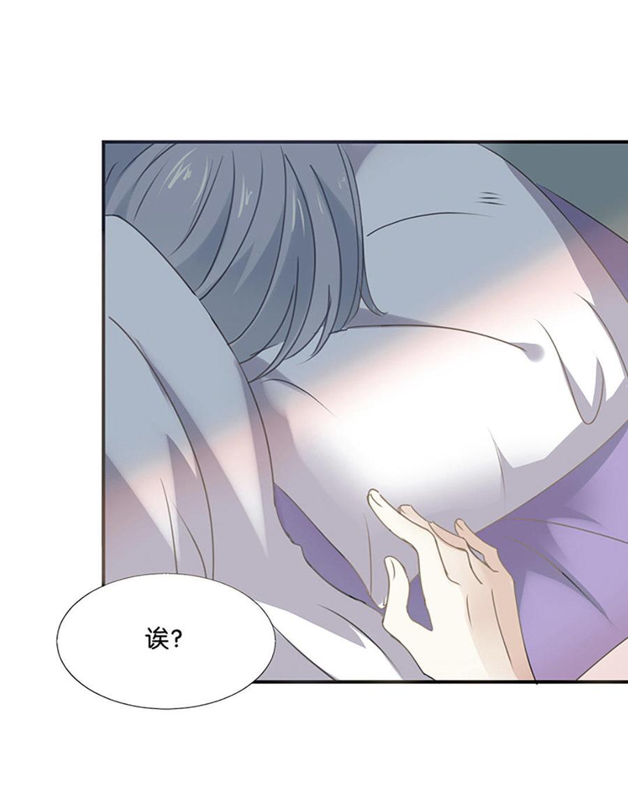 《假戏真做 MM》第1话 什么？这是谁的床？！ 第50页