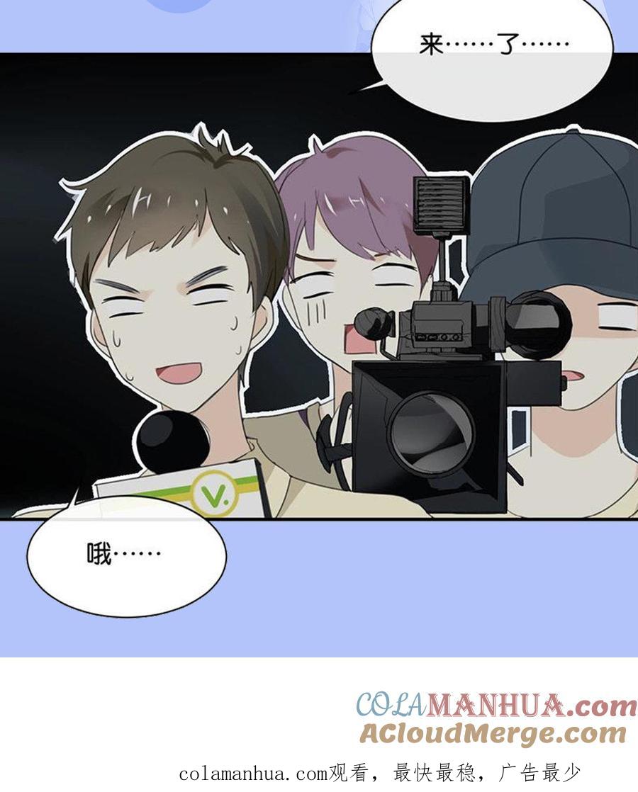 《假戏真做 MM》第1话 什么？这是谁的床？！ 第55页