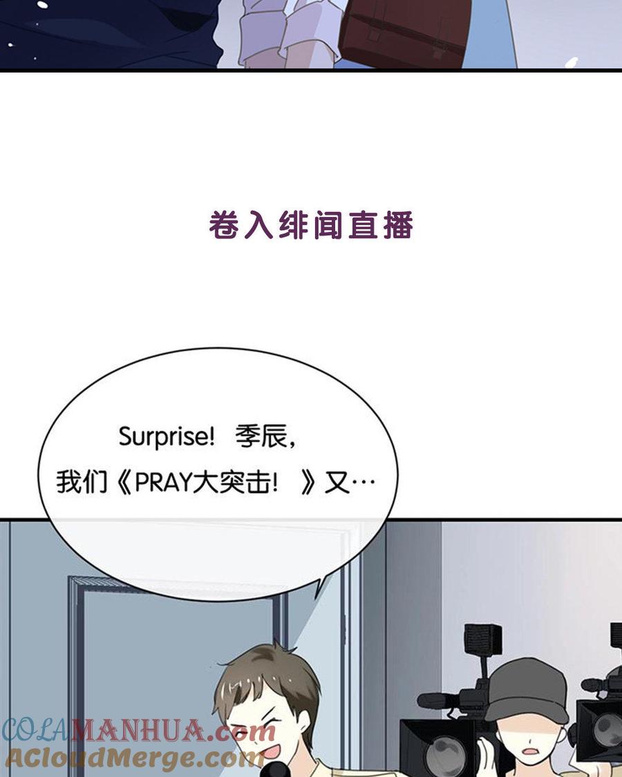 《假戏真做 MM》第1话 什么？这是谁的床？！ 第4页