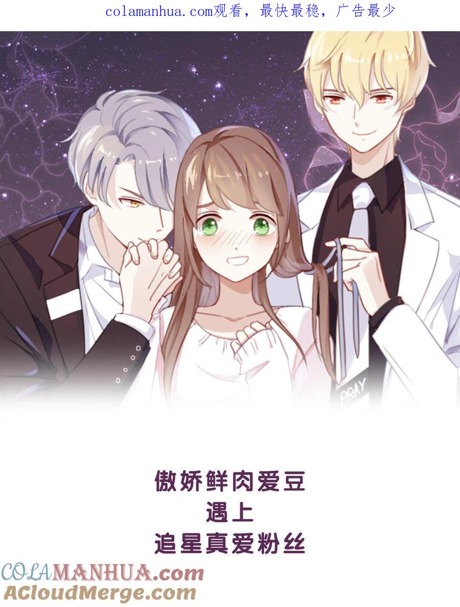 《假戏真做 MM》第1话 什么？这是谁的床？！ 第1页