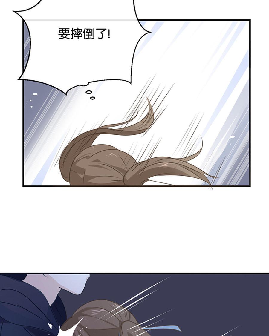 《假戏真做 MM》第1话 什么？这是谁的床？！ 第44页