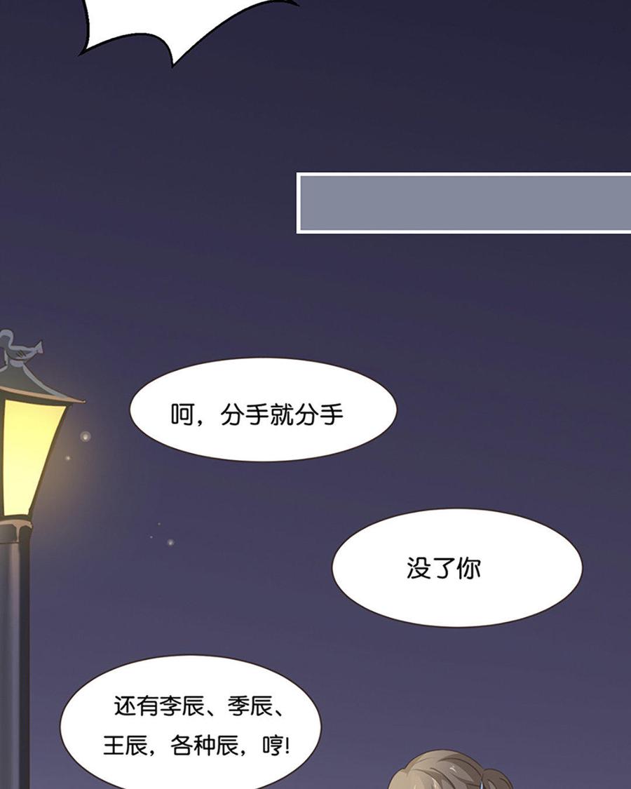 《假戏真做 MM》第1话 什么？这是谁的床？！ 第41页
