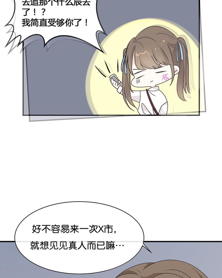 《假戏真做 MM》第1话 什么？这是谁的床？！ 第30页
