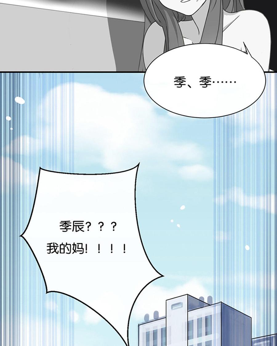 《假戏真做 MM》第1话 什么？这是谁的床？！ 第53页
