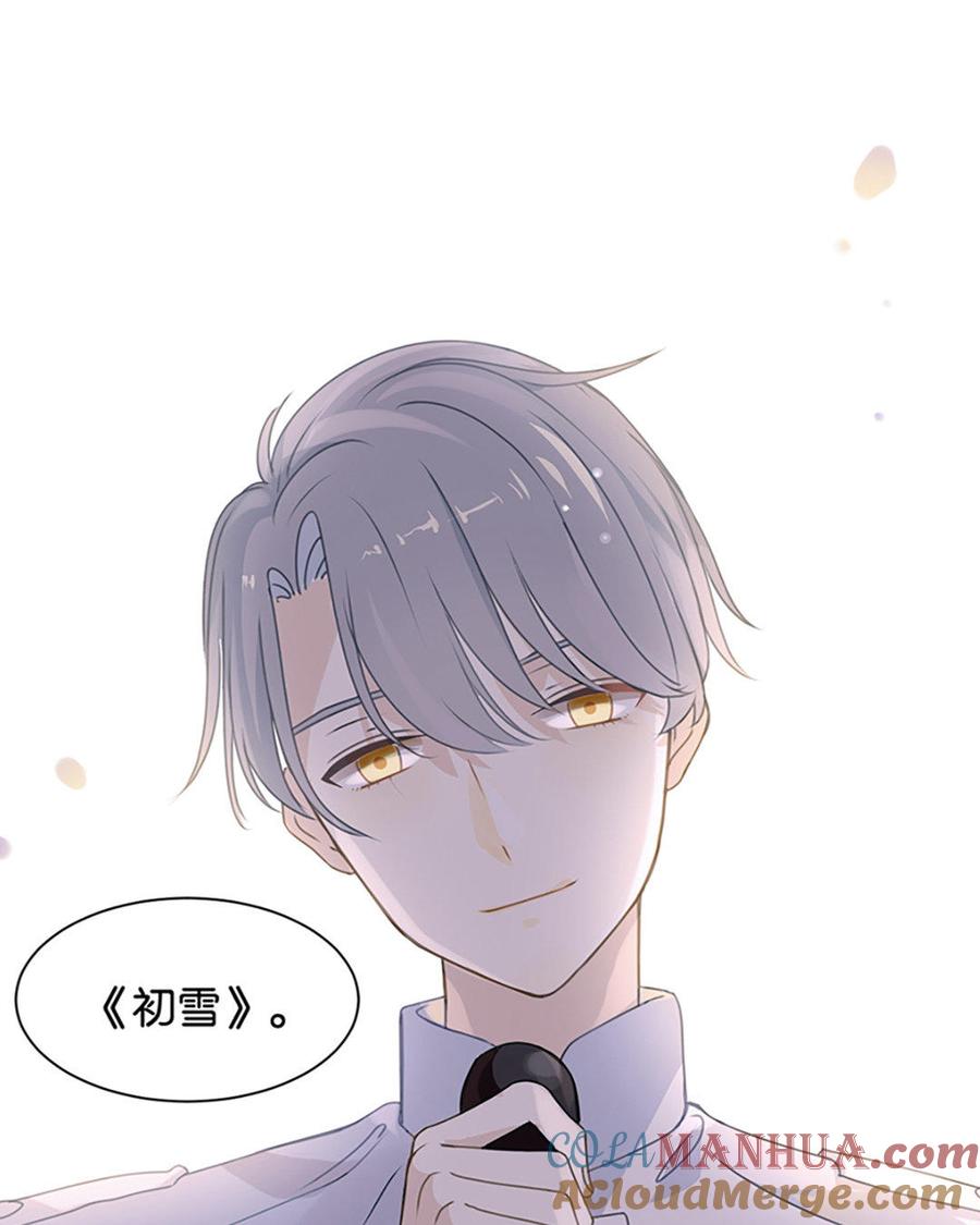《假戏真做 MM》第1话 什么？这是谁的床？！ 第22页