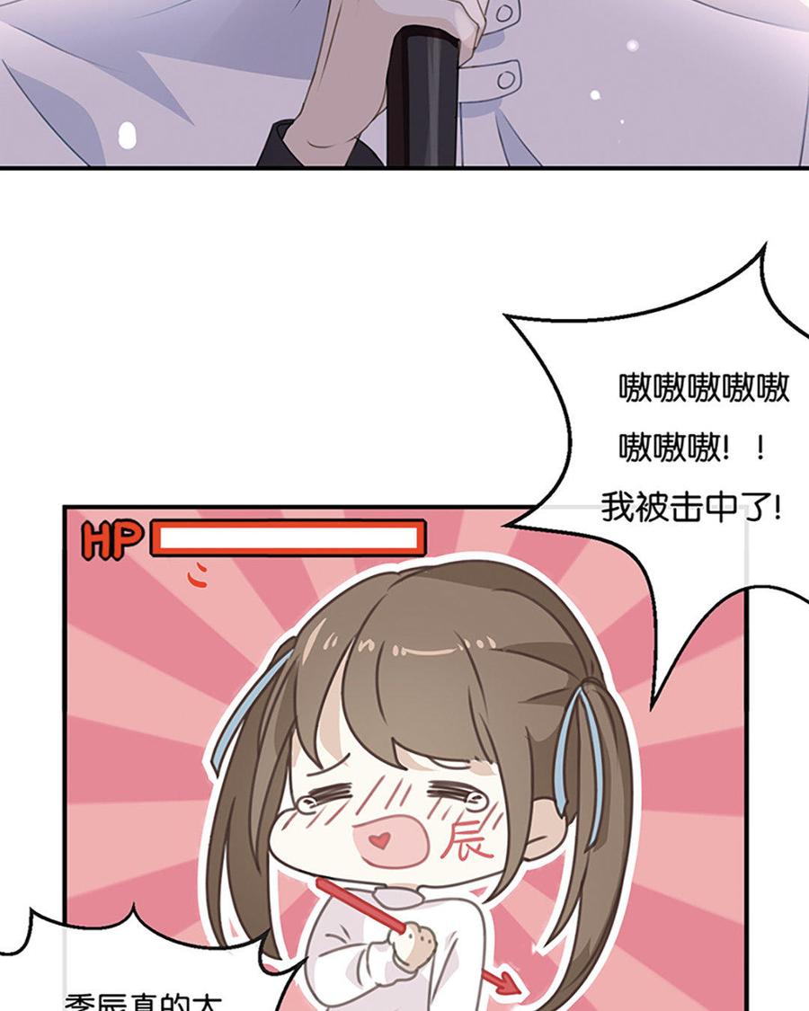 《假戏真做 MM》第1话 什么？这是谁的床？！ 第23页