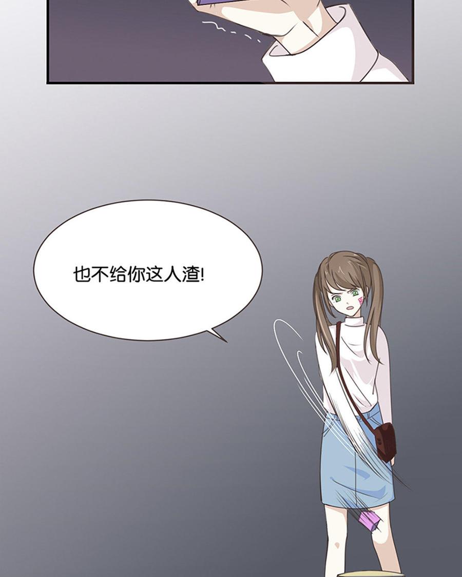 《假戏真做 MM》第1话 什么？这是谁的床？！ 第38页