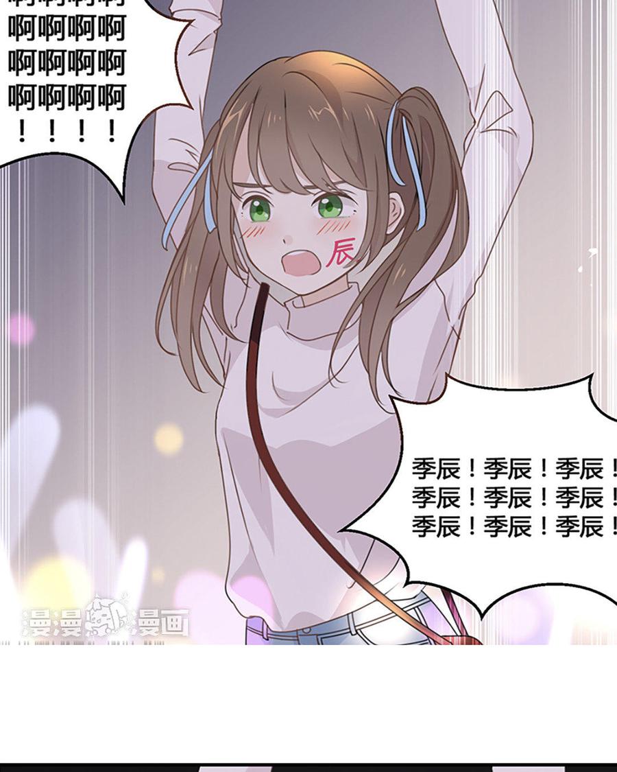 《假戏真做 MM》第1话 什么？这是谁的床？！ 第15页