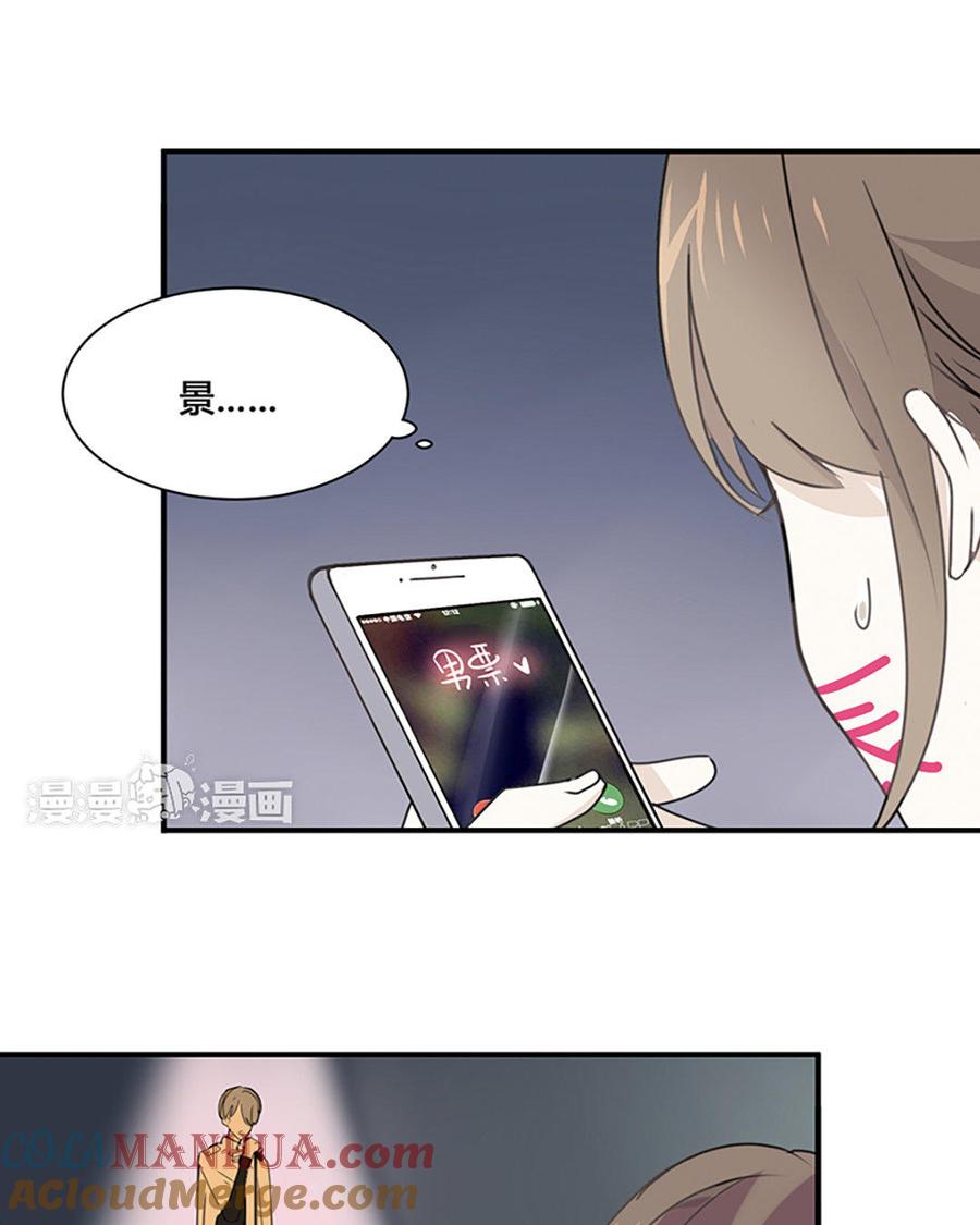 《假戏真做 MM》第1话 什么？这是谁的床？！ 第25页