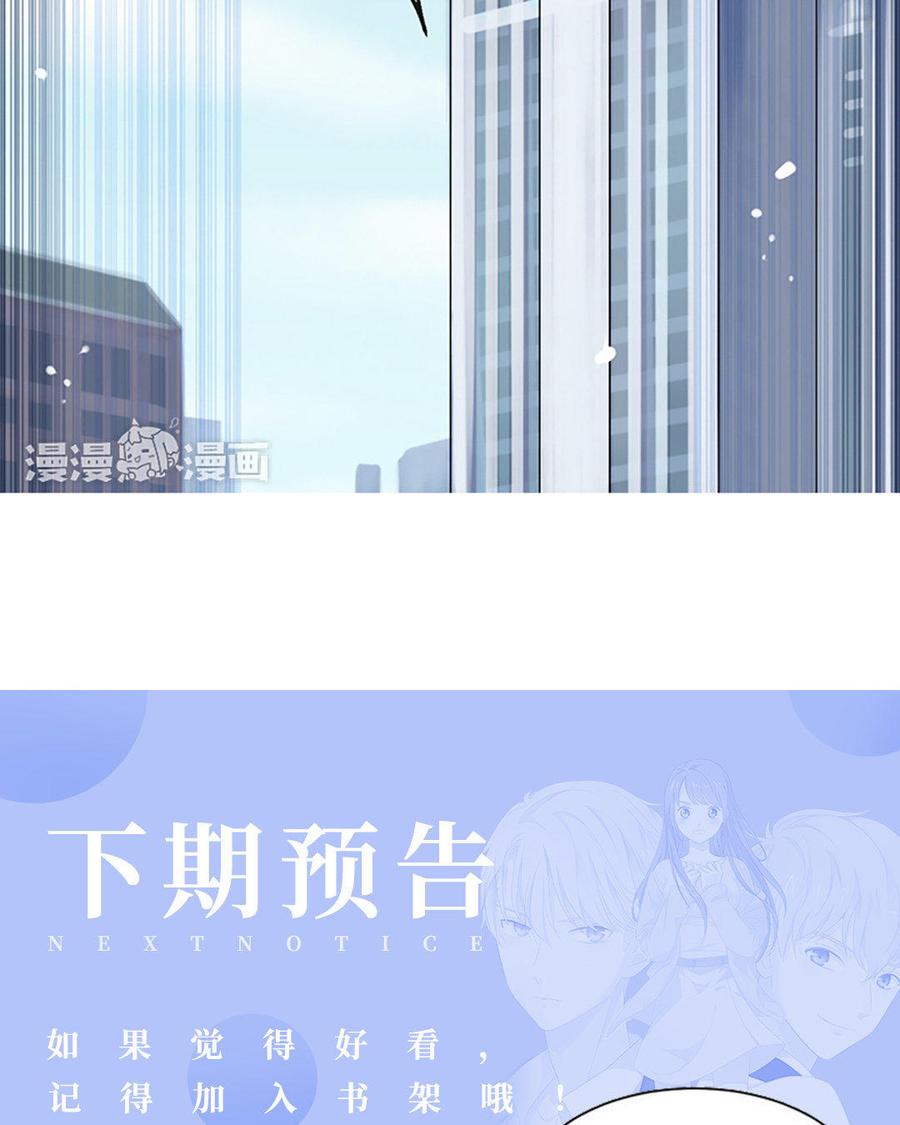 《假戏真做 MM》第1话 什么？这是谁的床？！ 第54页