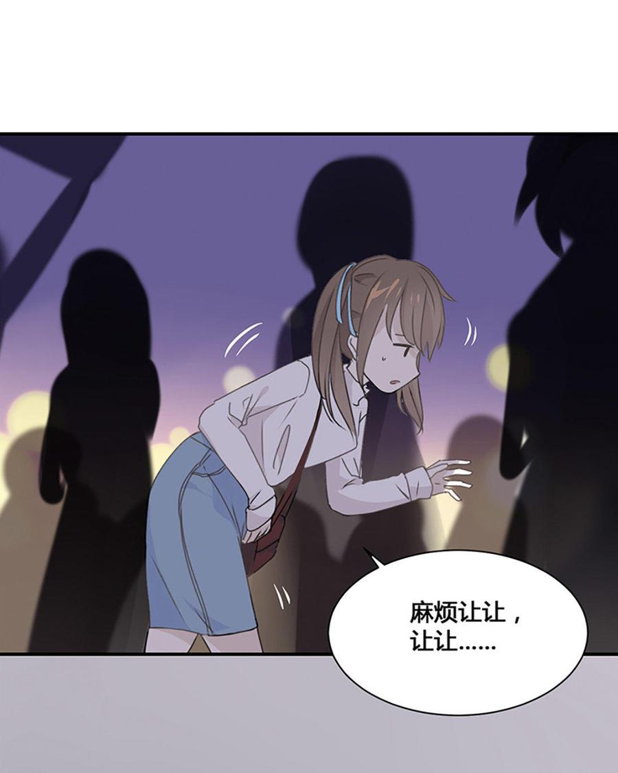 《假戏真做 MM》第1话 什么？这是谁的床？！ 第27页