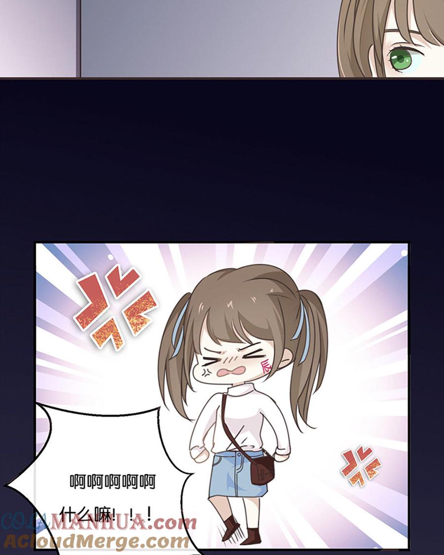 《假戏真做 MM》第1话 什么？这是谁的床？！ 第40页