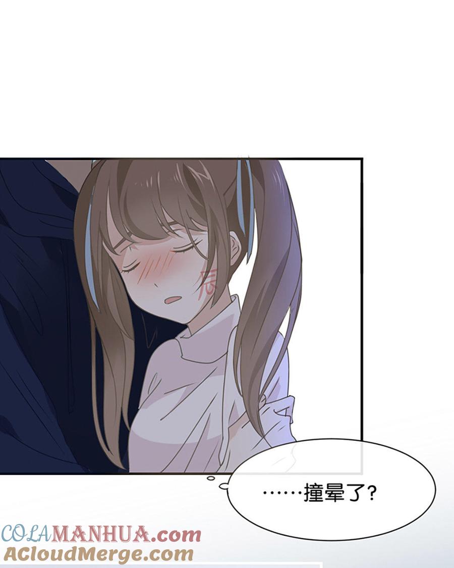 《假戏真做 MM》第1话 什么？这是谁的床？！ 第46页