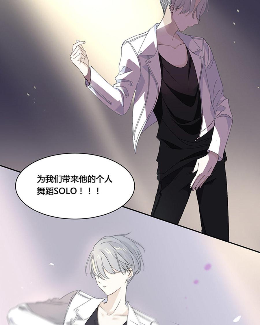 《假戏真做 MM》第1话 什么？这是谁的床？！ 第11页