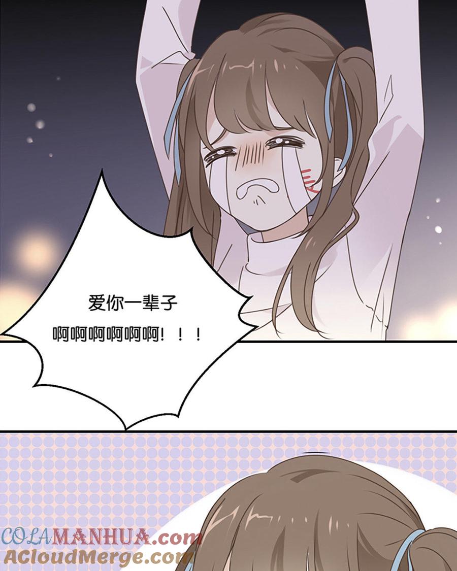 《假戏真做 MM》第1话 什么？这是谁的床？！ 第16页