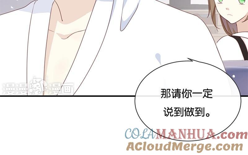 《假戏真做 MM》第19话 怎么？舍不得？ 第31页