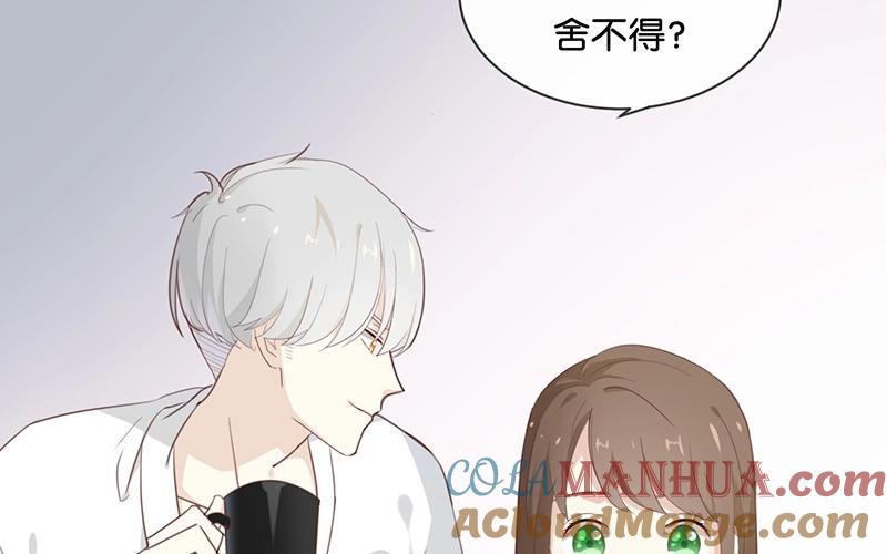 《假戏真做 MM》第19话 怎么？舍不得？ 第13页