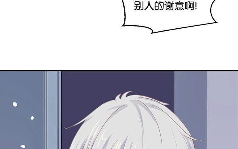 《假戏真做 MM》第19话 怎么？舍不得？ 第57页