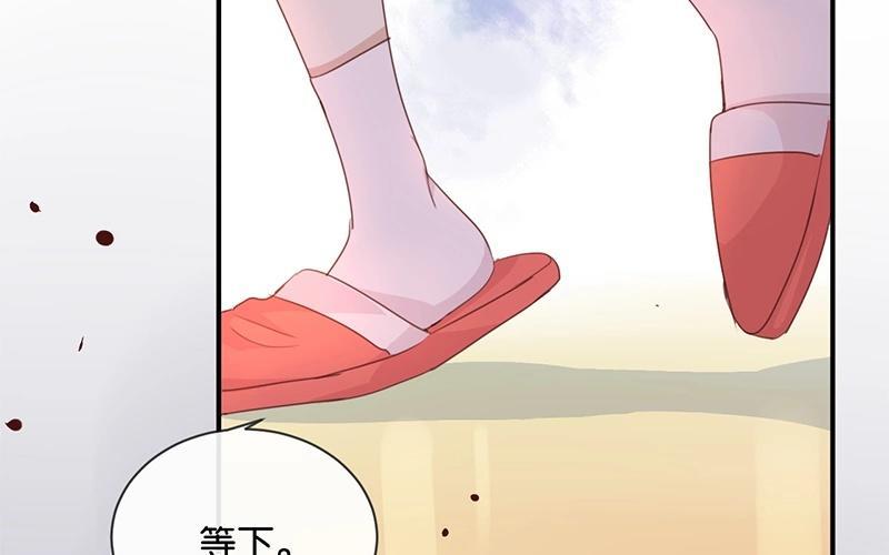 《假戏真做 MM》第19话 怎么？舍不得？ 第33页