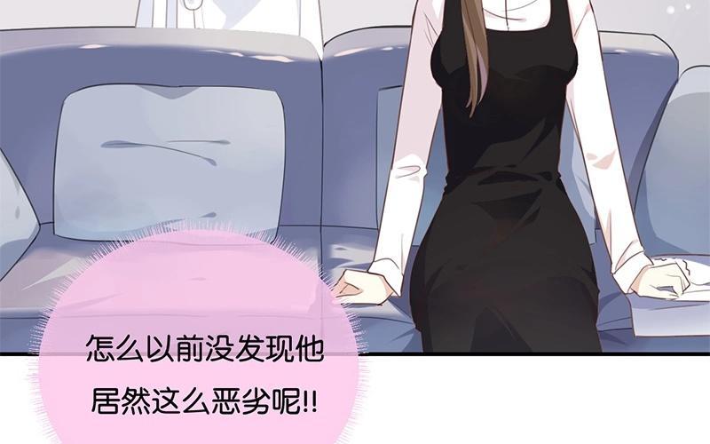 《假戏真做 MM》第19话 怎么？舍不得？ 第26页