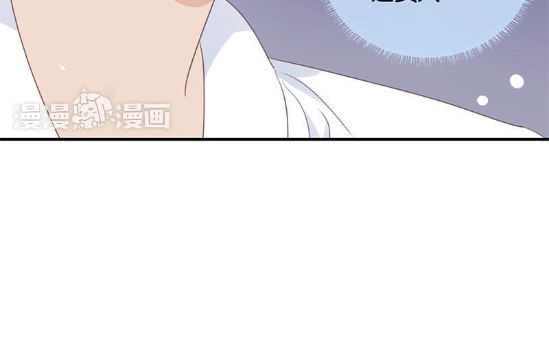 《假戏真做 MM》第19话 怎么？舍不得？ 第42页
