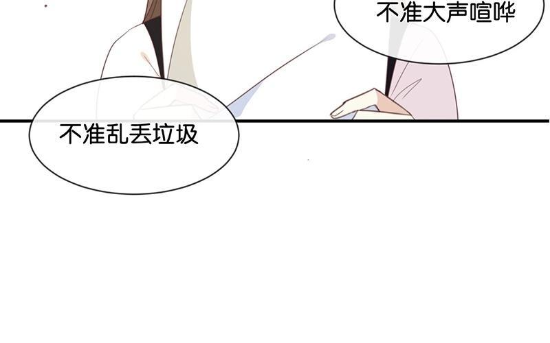 《假戏真做 MM》第19话 怎么？舍不得？ 第8页