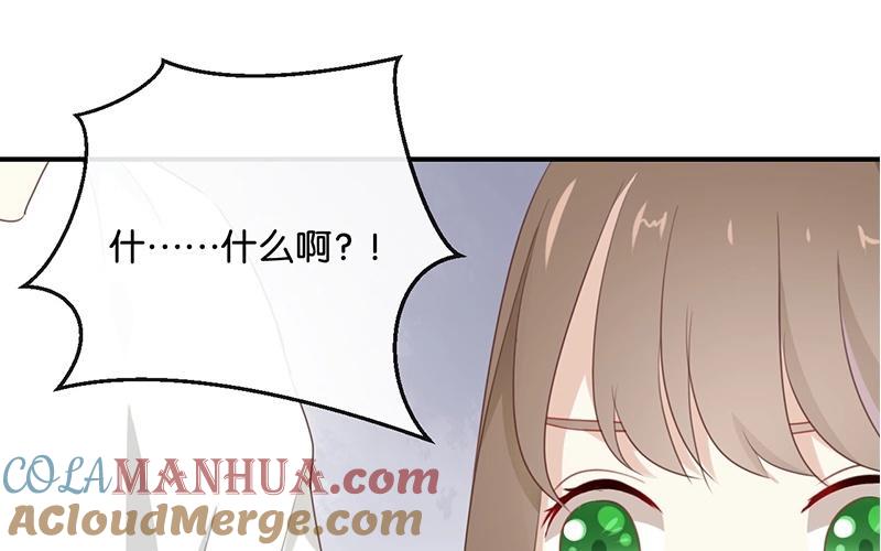《假戏真做 MM》第19话 怎么？舍不得？ 第16页