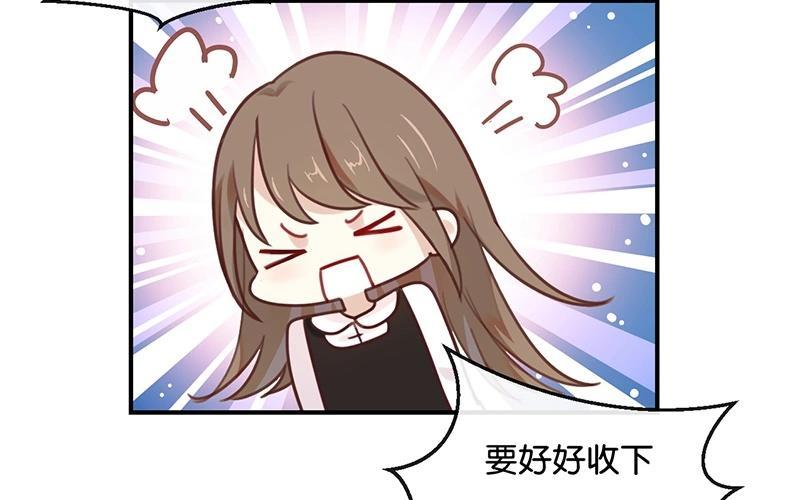 《假戏真做 MM》第19话 怎么？舍不得？ 第56页