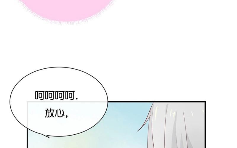 《假戏真做 MM》第19话 怎么？舍不得？ 第27页