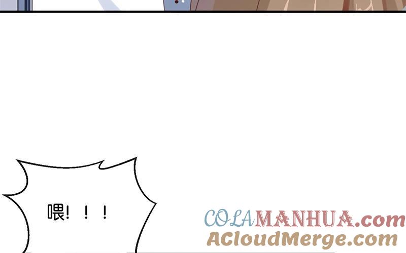 《假戏真做 MM》第19话 怎么？舍不得？ 第55页