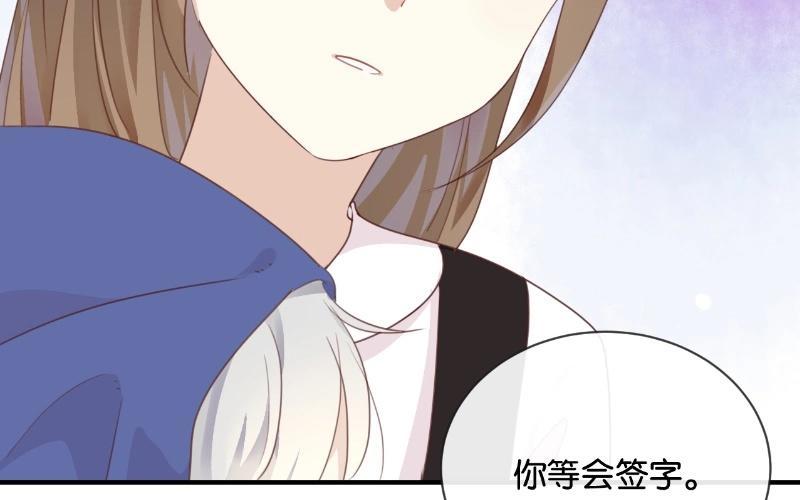 《假戏真做 MM》第19话 怎么？舍不得？ 第5页