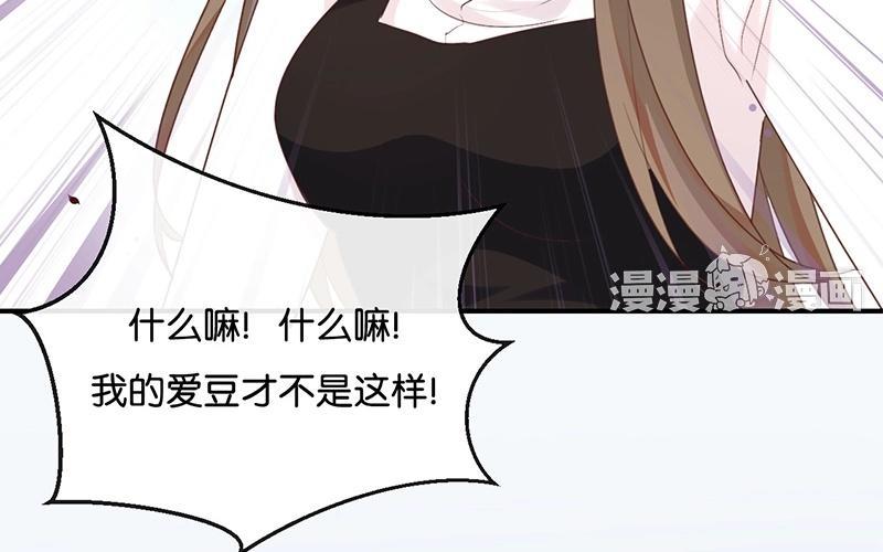 《假戏真做 MM》第19话 怎么？舍不得？ 第62页