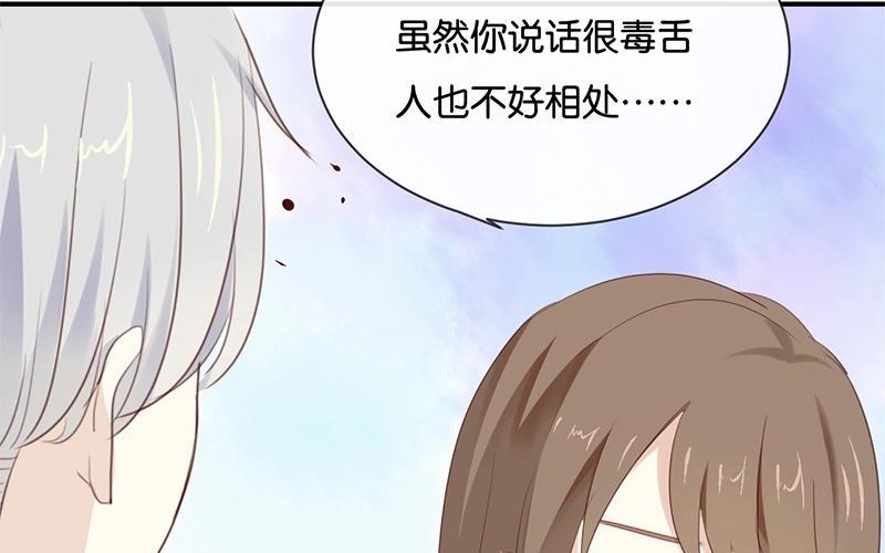 《假戏真做 MM》第19话 怎么？舍不得？ 第38页